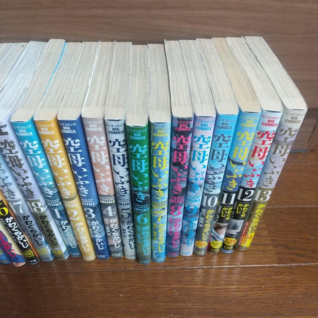 空母いぶきGREAT GAME1～18巻 空母いぶき1～13巻 全巻セット - メルカリ