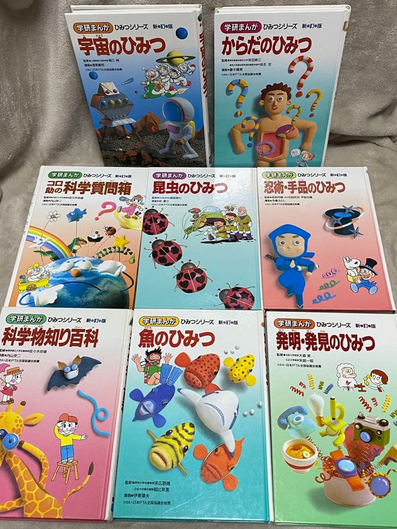 学研まんが ひみつシリーズ 21冊 セット 学研 学習 マンガ 小学生