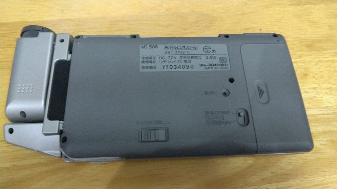 パワーザウルスMI-506 - メルカリ