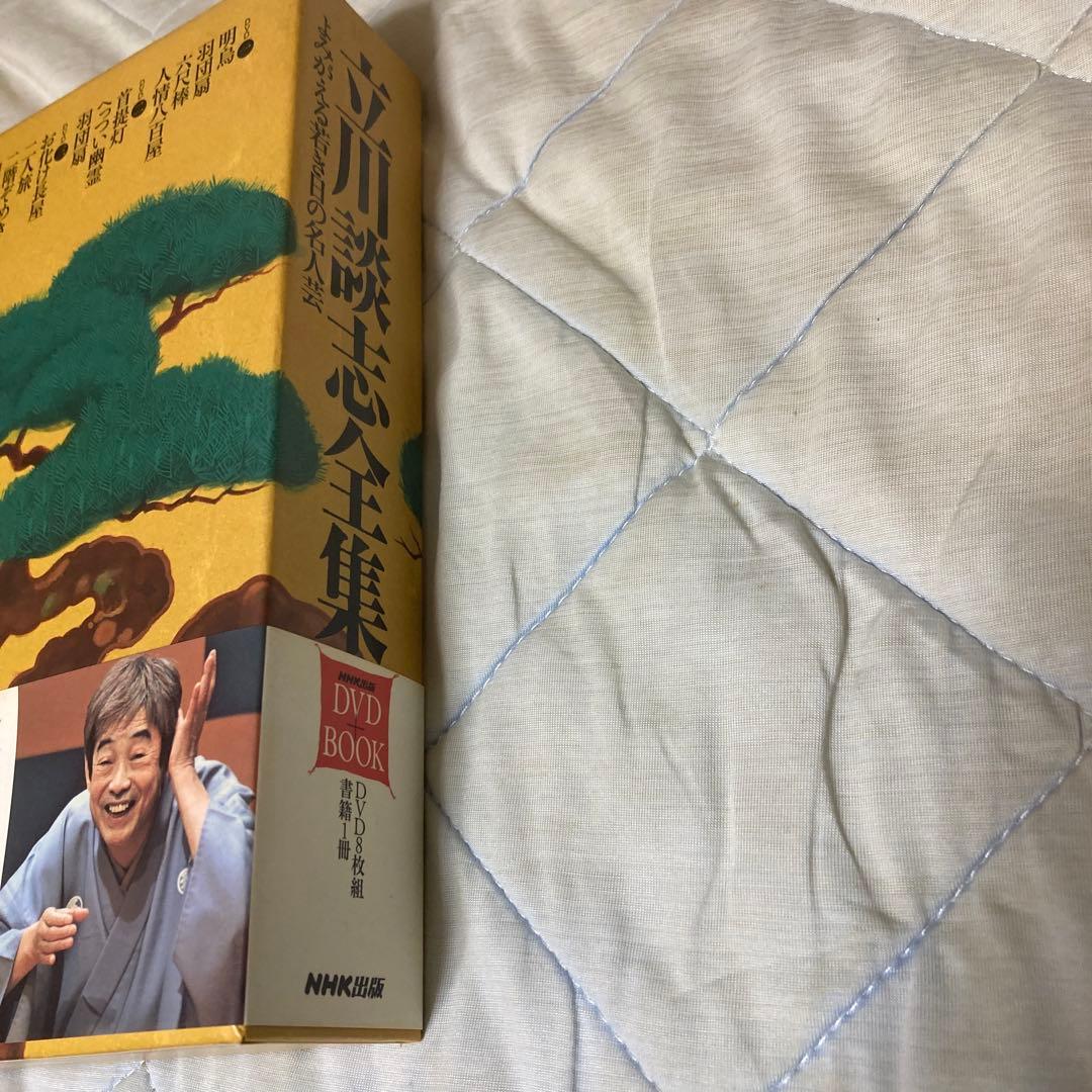 立川談志 全集 DVD＋BOOK よみがえる若き日の名人芸