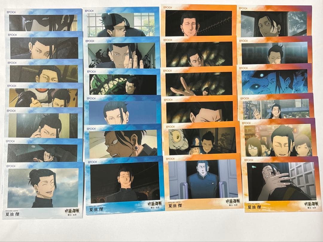 呪術廻戦 夏油傑 トレーディングカード2025 懐玉玉折 エポック社