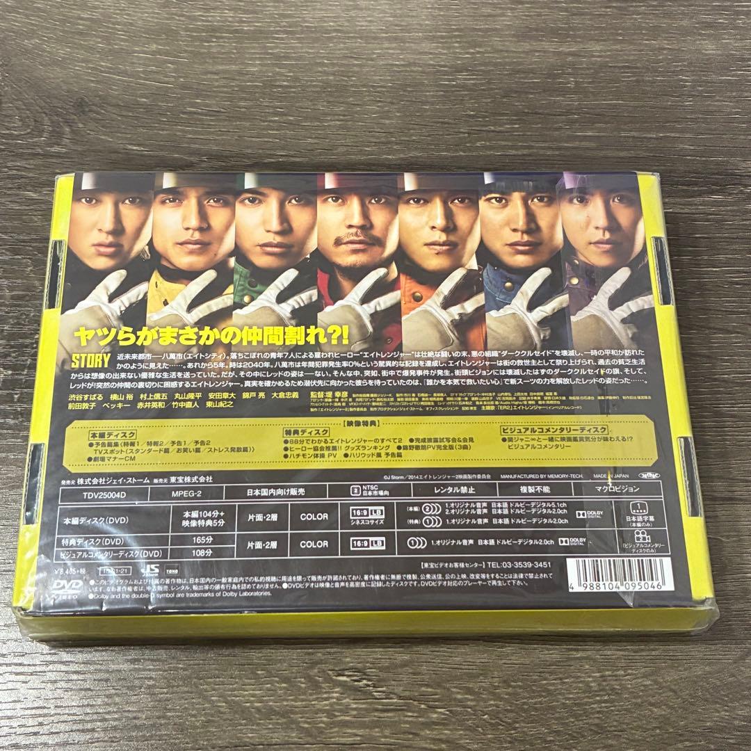 映画 エイトレンジャー2 DVD 関ジャニ∞ SUPEREIGHT - メルカリ