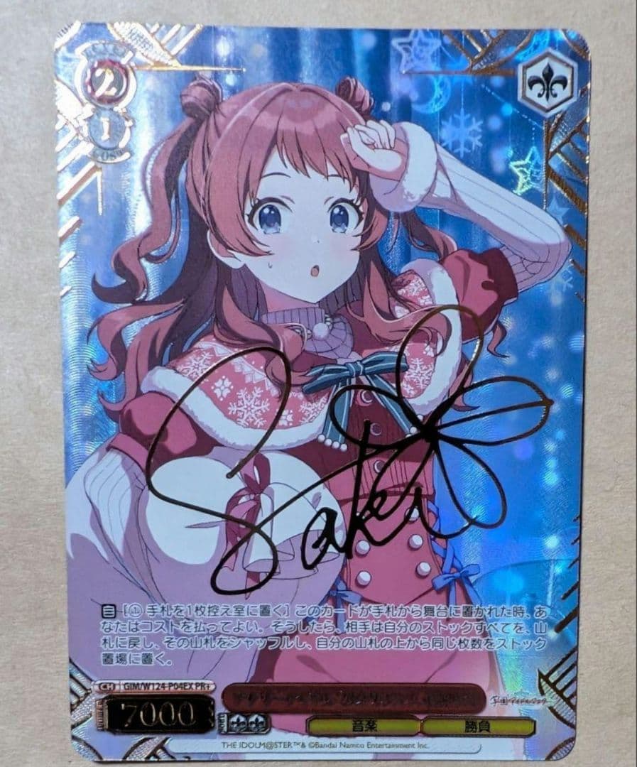 アナザーアイドル'24クリスマス 花海 咲季 ホビーステーションシングル通販店 / アナザーアイドル'24クリスマス