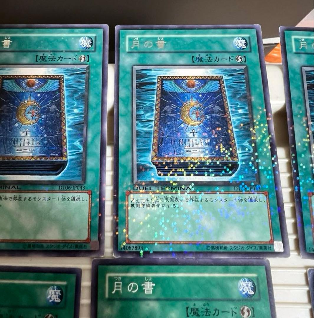 遊戯王 、月の書 、太陽の書、生者の書、2期（英語版）（ゴールド