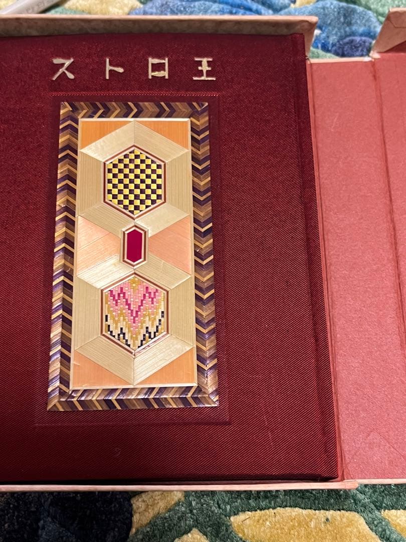 希少　武井武雄　ストロ王　限定300部　著名入り