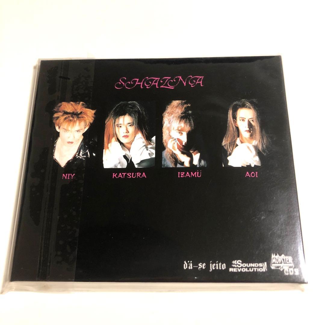 未開封CD】SHAZNAシャズナ／ Sophiaソフィア 豪華版 紙ジャケ - メルカリ