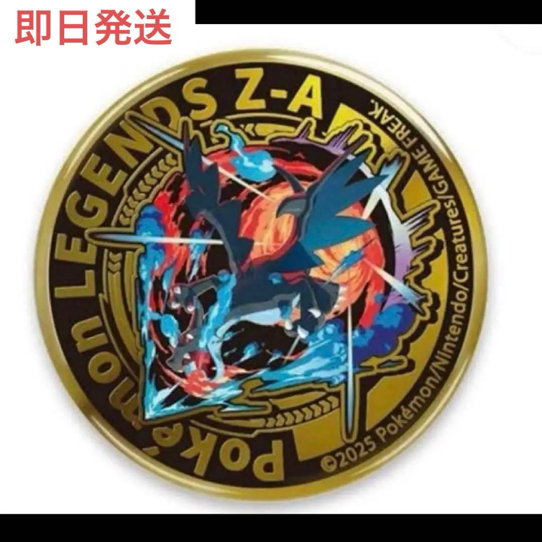 ポケモンレジェンズZA 購入特典 イオン メガリザードンX 金バッジ