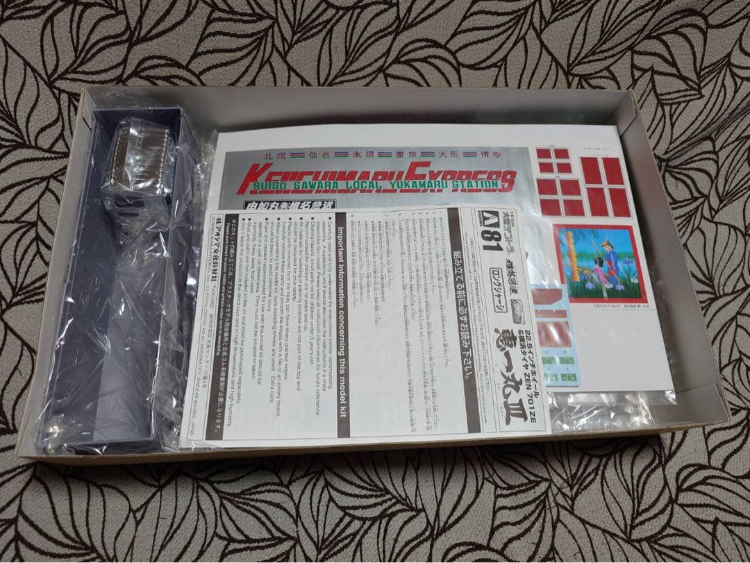 希少！アオシマ　1/32 椎名急送　恵一丸III 由加丸　新品未開封　未組立