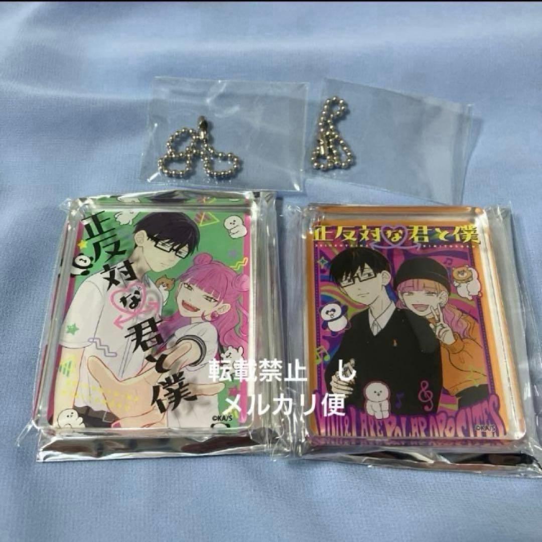 正反対な君と僕 鈴木 谷 コロッタ colotta アニメイトカフェ