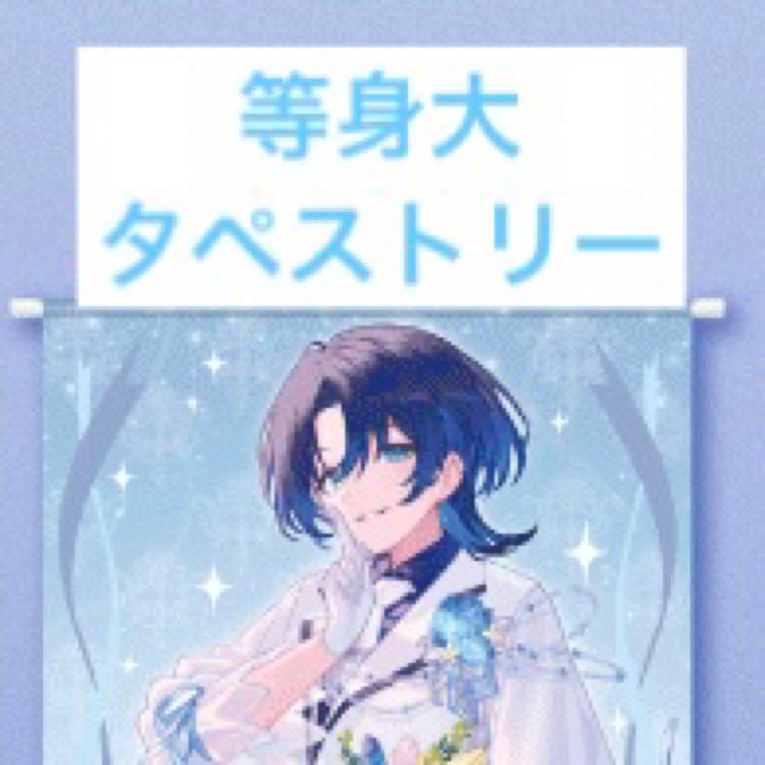 ホロライブ ジューンブライド 火威青 等身大タペストリー - メルカリ