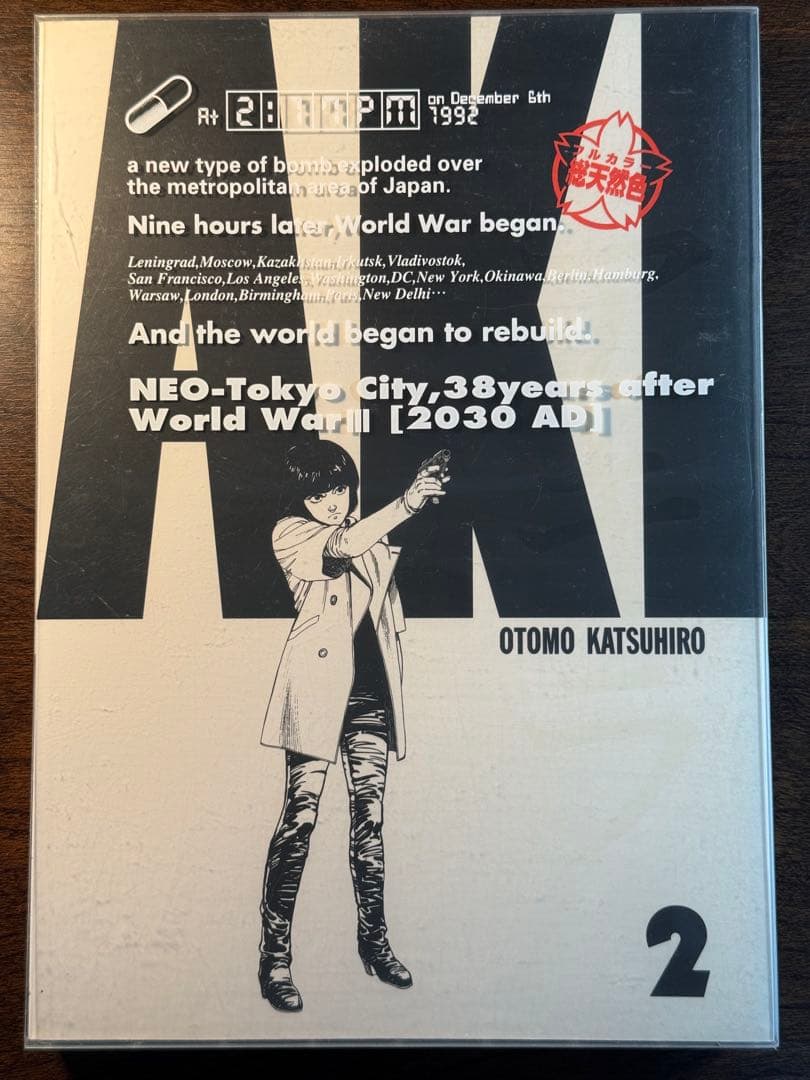 AKIRA:総天然色 全6巻セット 大友克洋 - メルカリ