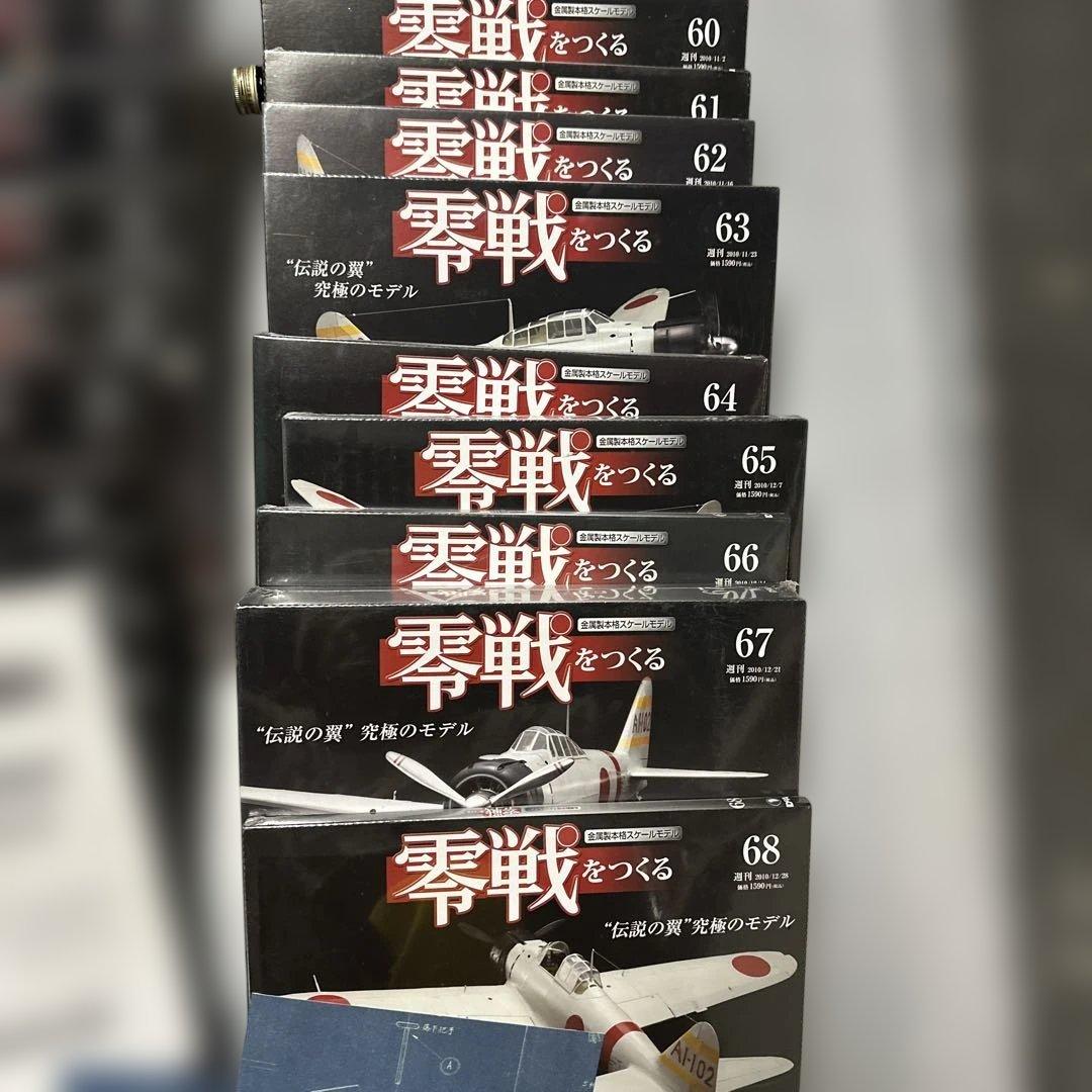 零戦を作る零式艦上戦闘機二一型50号ー68号19冊日本海軍青焼き設計図面
