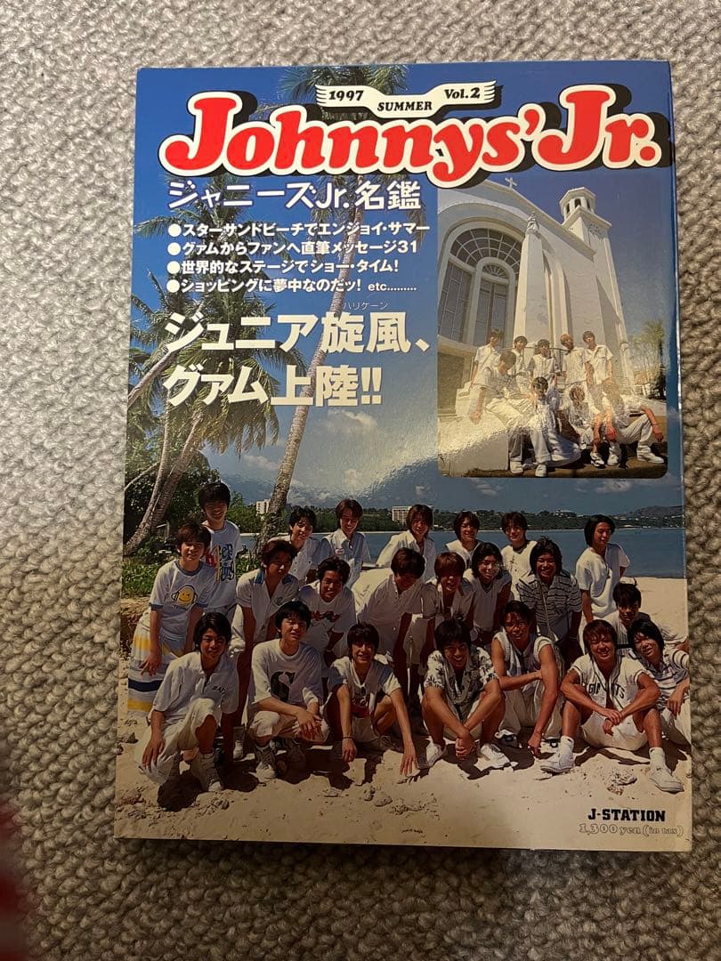 ジャニーズJr.名鑑 1997 SUMMER vol.2 - メルカリ