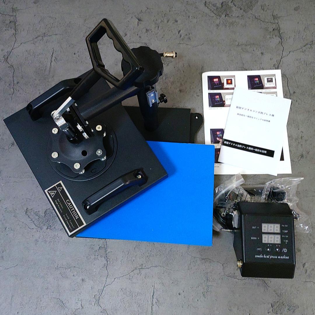 新品未使用☆熱転写ヒートプレス機 23cm×30cm 昇華DTF転写