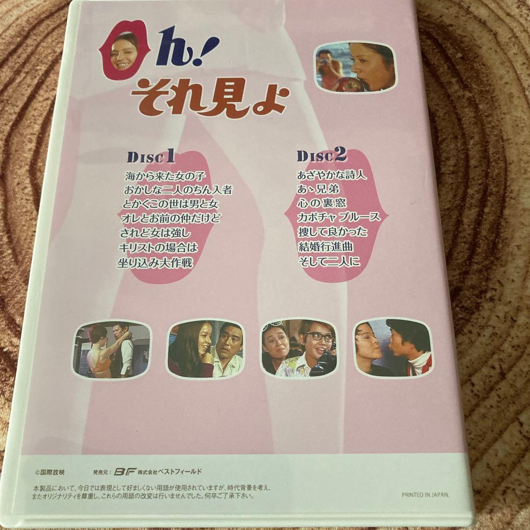 Oh!それ見よ DVD-BOX 〈2枚組〉小川ローザ主演