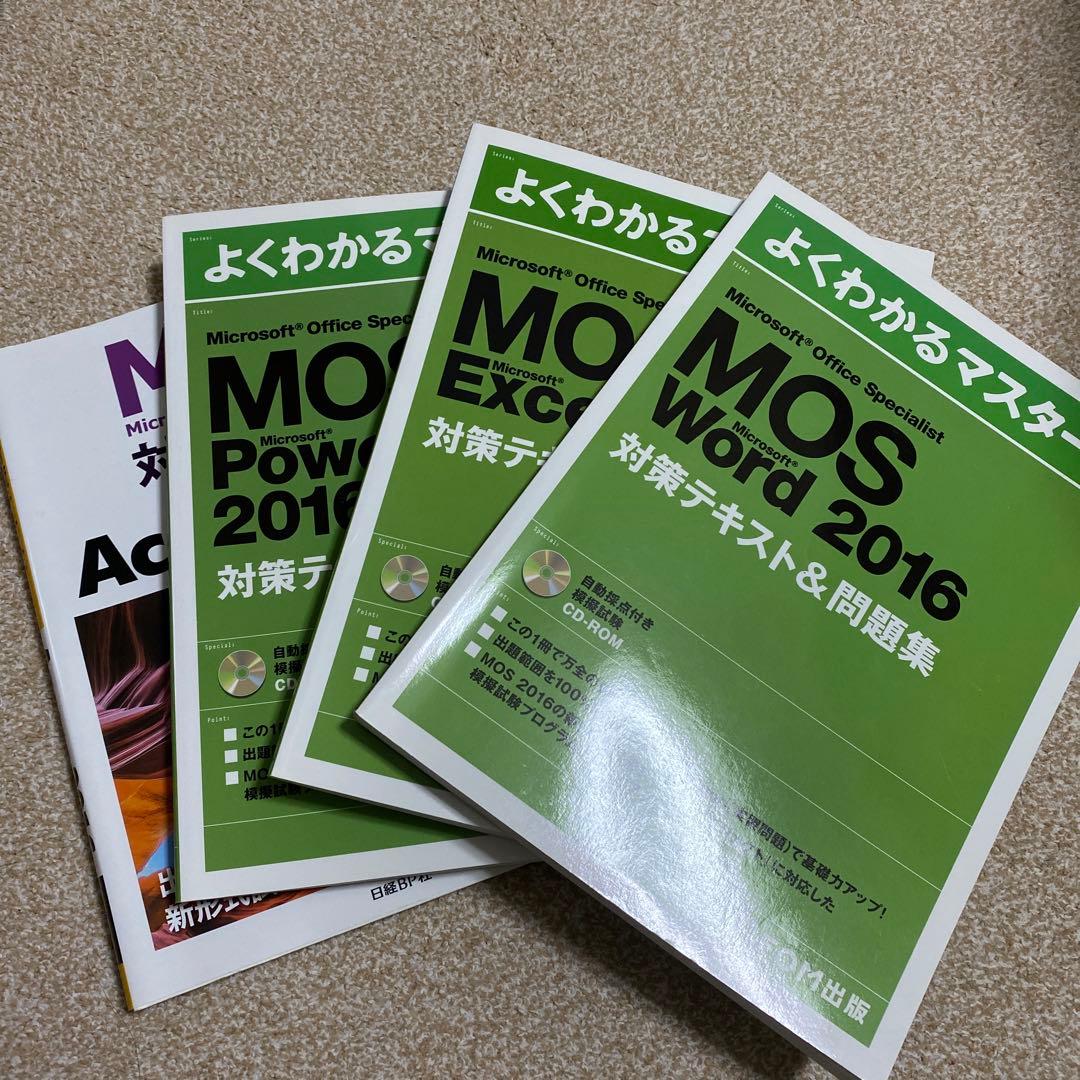 【新品！即購入可！】MOS対策テキスト4点セット MOS Access 365&2019 Expert 対策テキスト&問題集 | 富士通ラーニング