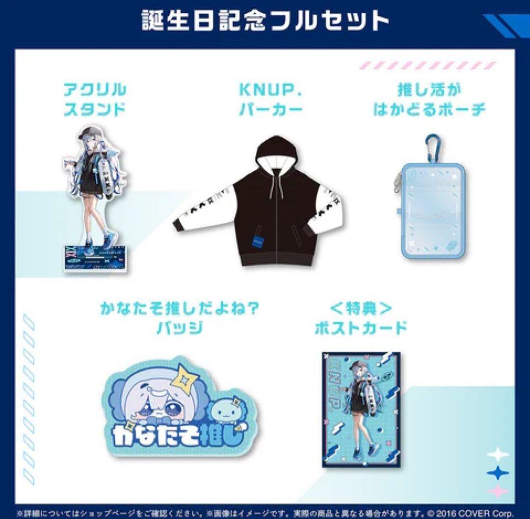 天音かなた 誕生日記念2025 フルセット 直筆/ホロカ付き - メルカリ