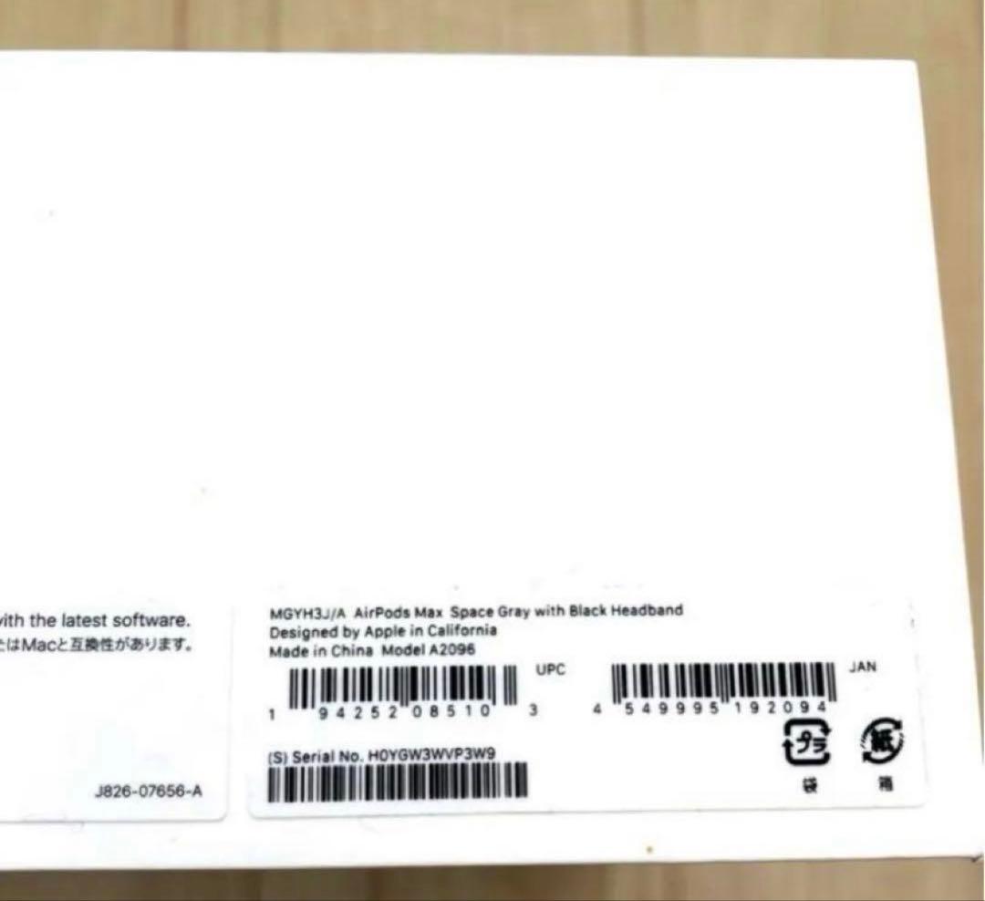 AirPods MAX (第1世代/Lightning)