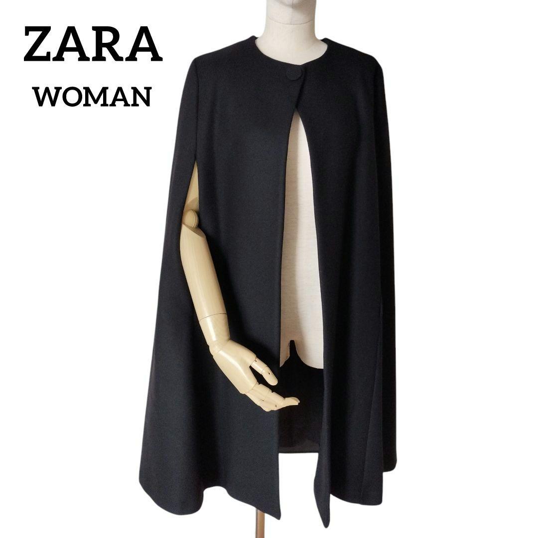 美品✨】ZARAザラウーマンウールロングケープコートポンチョブラックS
