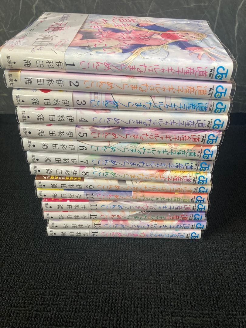 漫画】道産子ギャルはなまらめんこい 完結セット【2巻以外 全巻初版帯