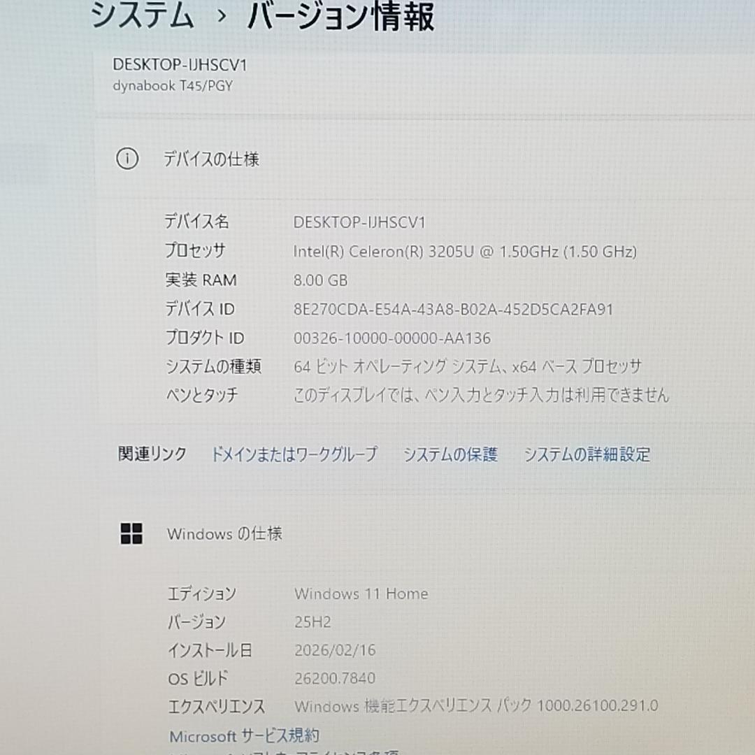 新品SSD Win11 DVD再生可 即使用可 ノートPC 東芝 (E3458) - メルカリ
