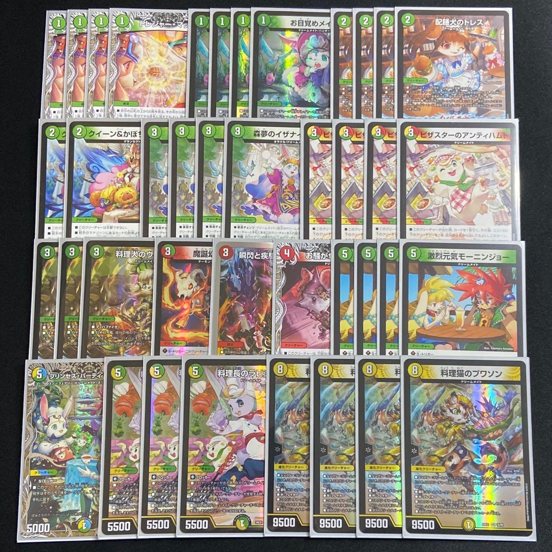 リースドリームメイト デッキ スリーブ付き ラビシェフ プワソン