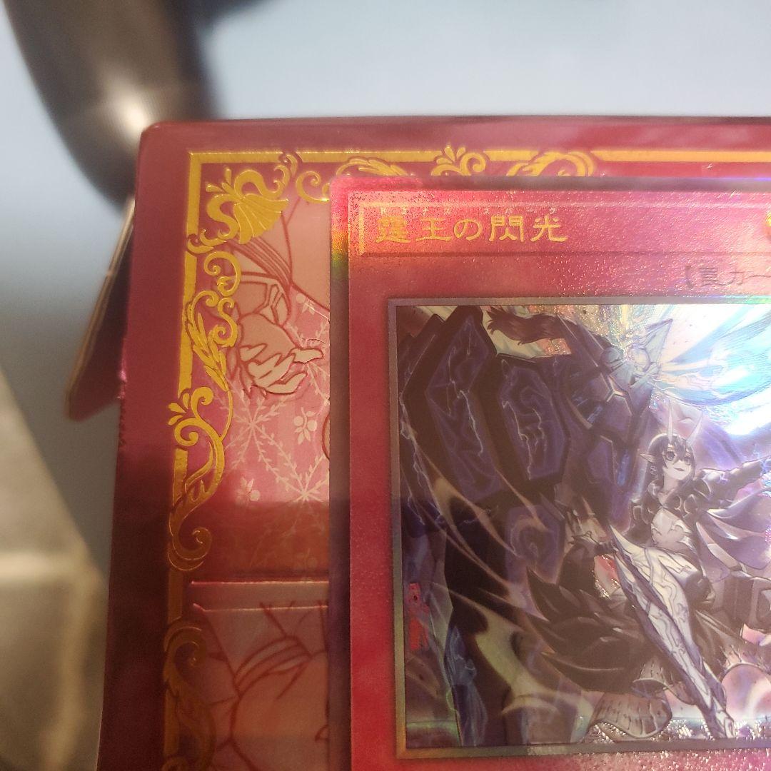 ドミナススパーク フィドラウリス＝ハルモニア 遊戯王 レリーフ