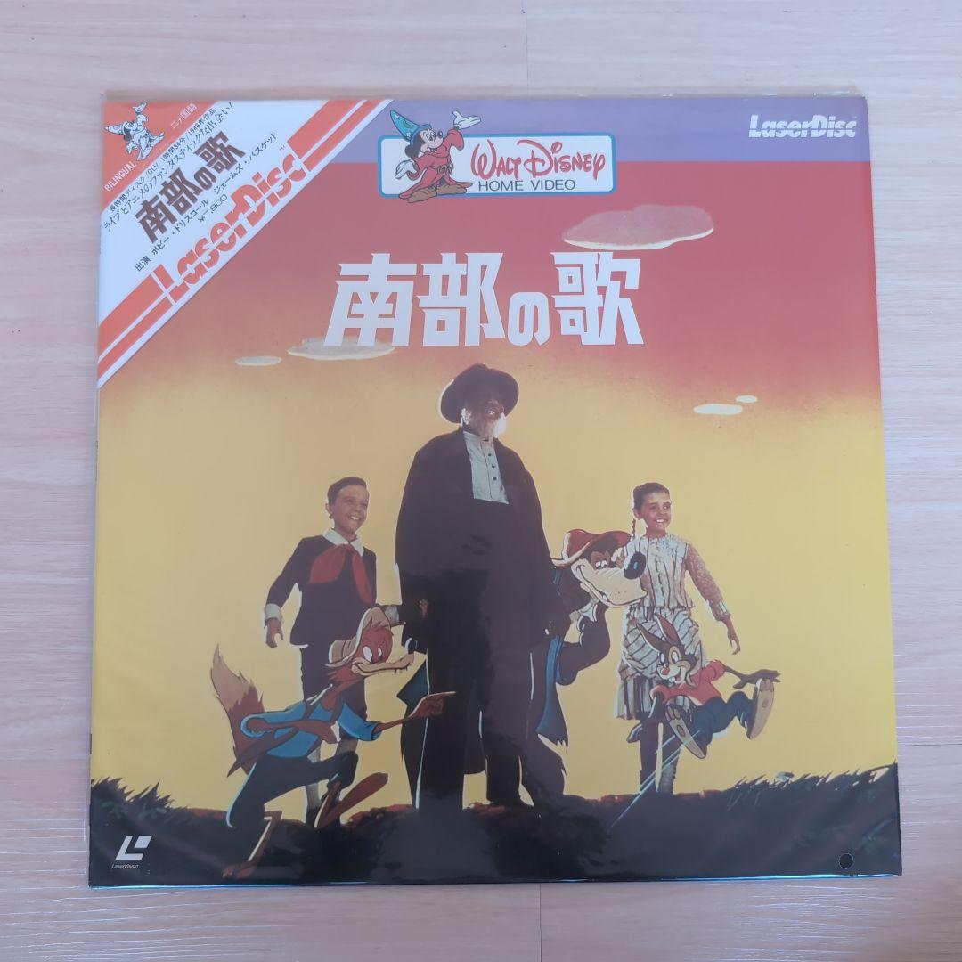 南部の歌　レーザーディスク　希少映画　レア 超希少！南部の歌 レーザーディスク - メルカリ
