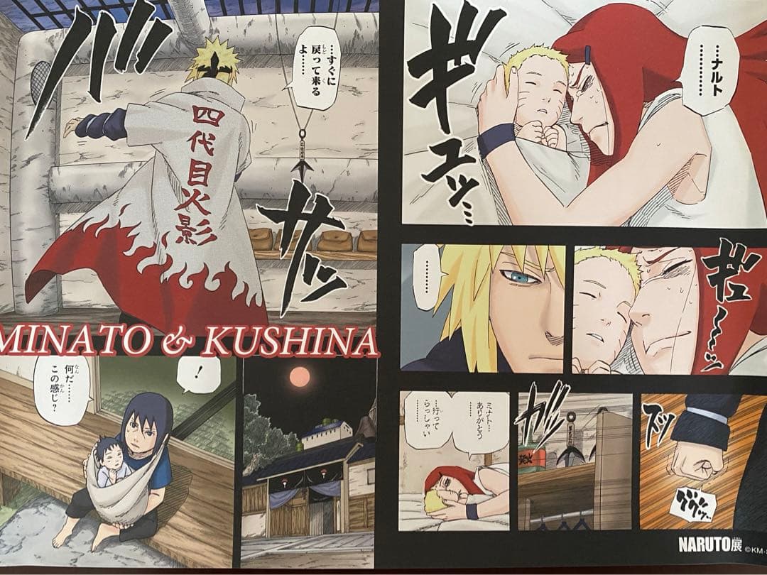 NARUTO展 名場面ポスター 波風ミナト クシナ うちはイタチ うちは