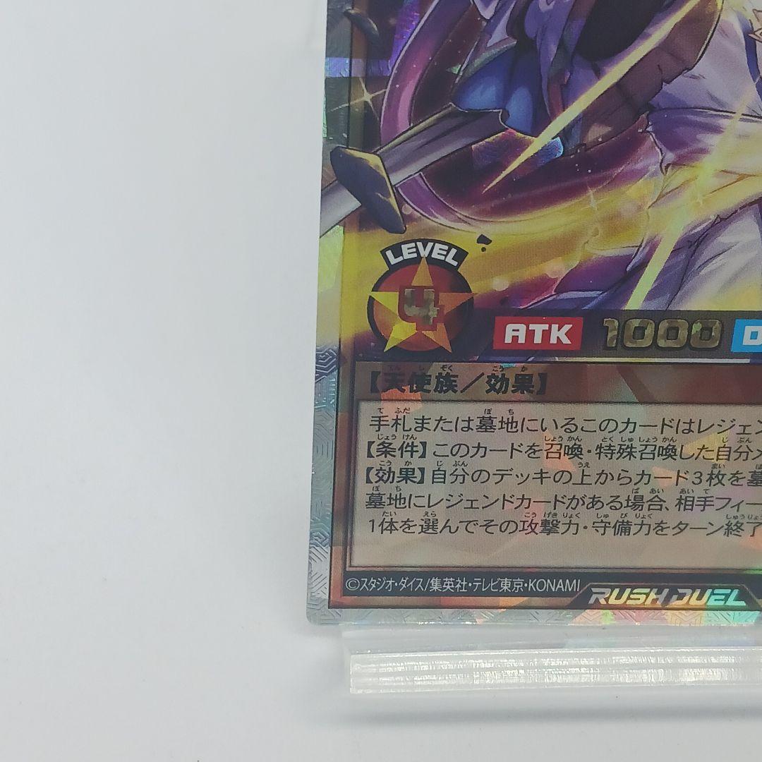 遊戯王☆レジェンド・プリースト☆イラスト違い☆オーバーラッシュレア