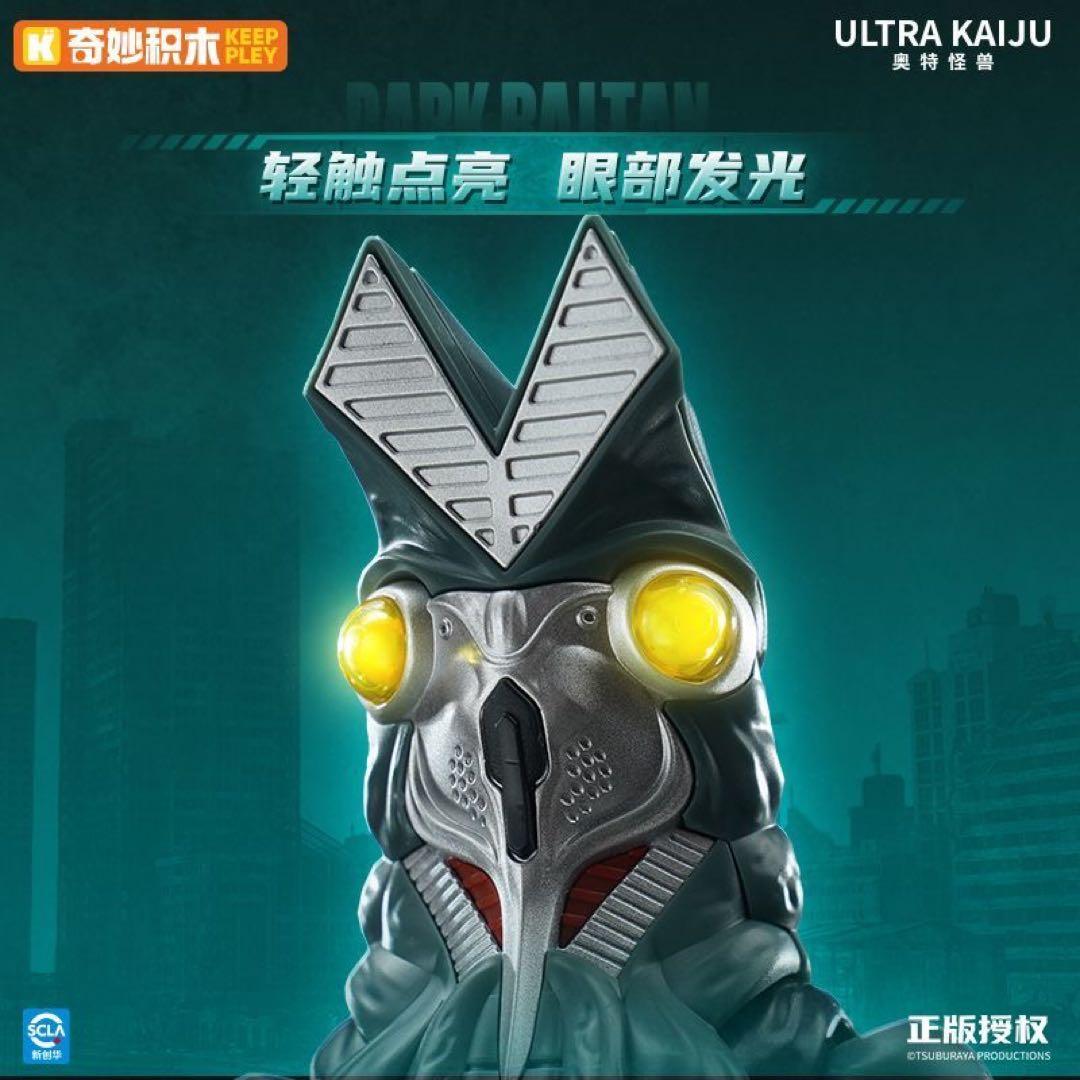 特典付 KEEPPLEY バルタン星人 プラモデル ダークバルタン - メルカリ