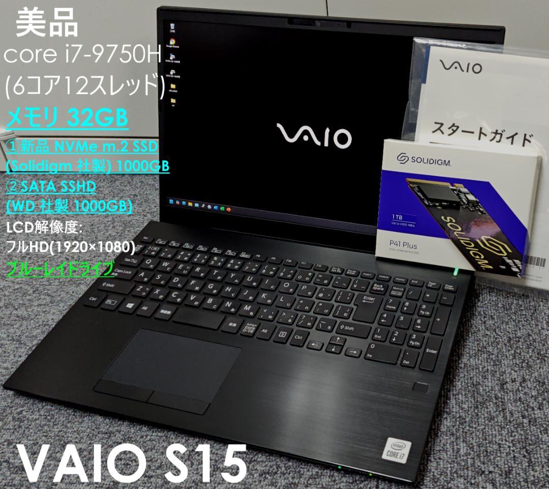 美品 VAIO S15 core i7 SSD メモリ32GB ブルーレイ VAIO type S S15 Core i7-9750H メモリ32GB SSD1TB HDD1TB DVDRW Win11