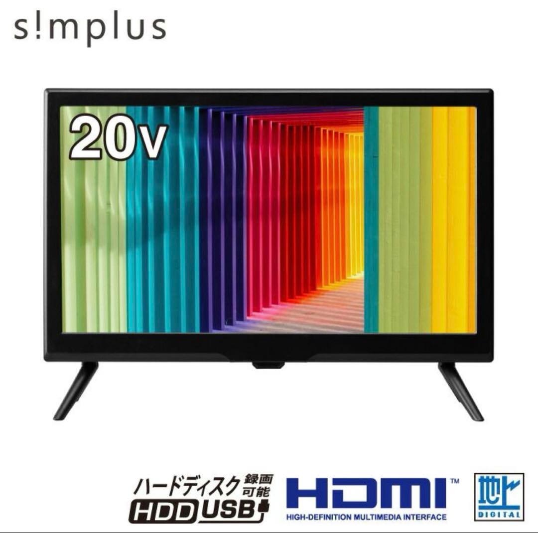 急募】s!mplus 20V型液晶テレビ - メルカリ