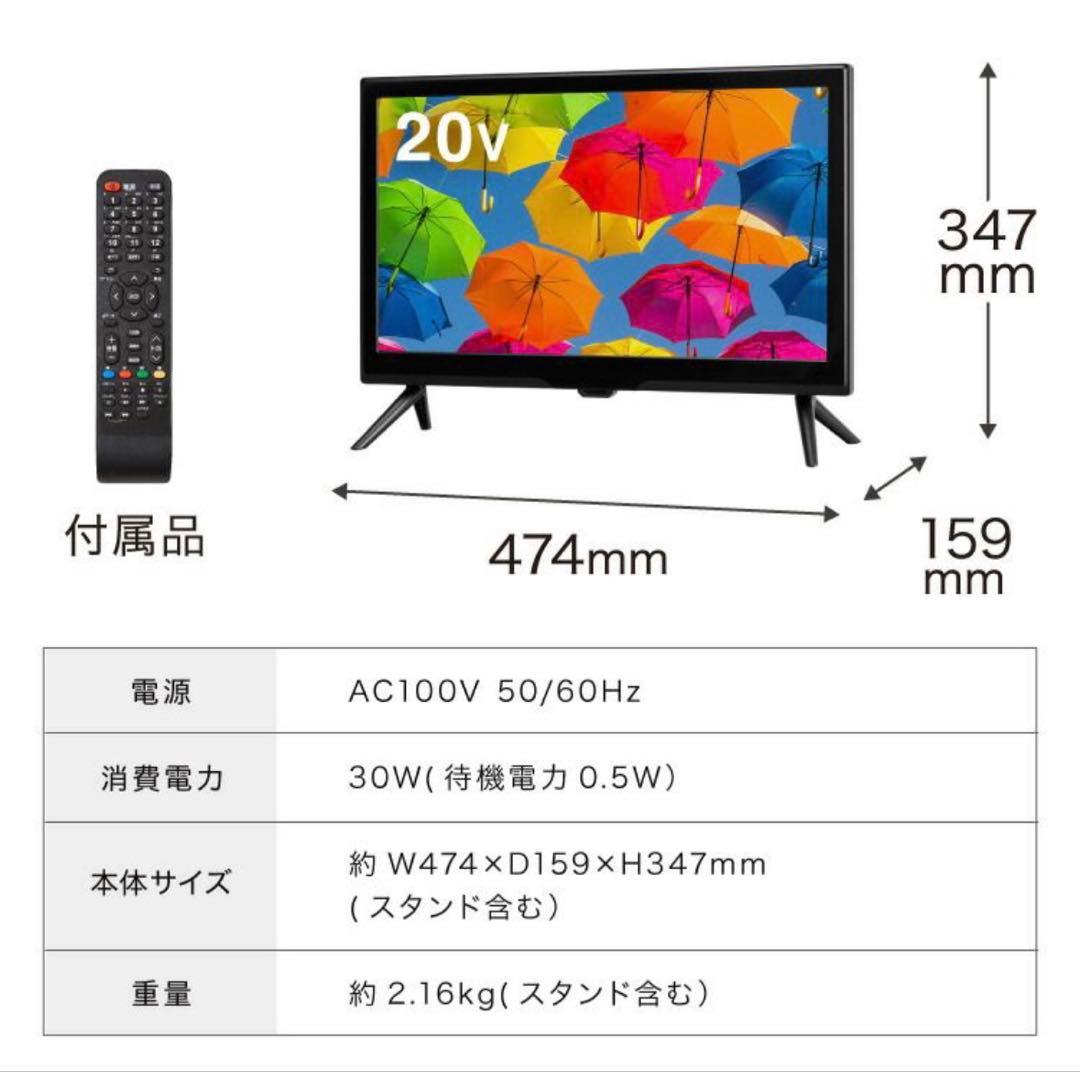 急募】s!mplus 20V型液晶テレビ - メルカリ