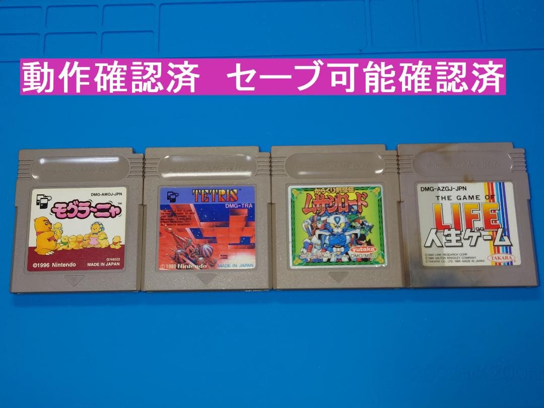 ゲームボーイソフト 4本セット 動作確認済① - メルカリ