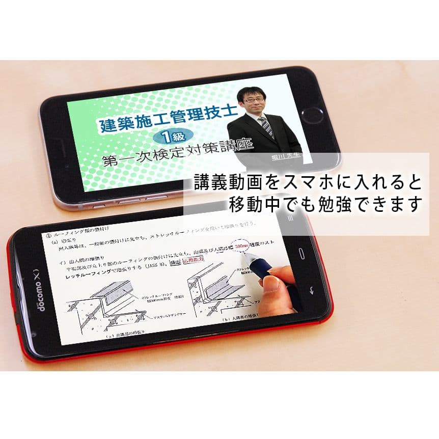 超格安！1級建築施工管理技士 第一次検定 DVD12枚 PDFテキスト付き