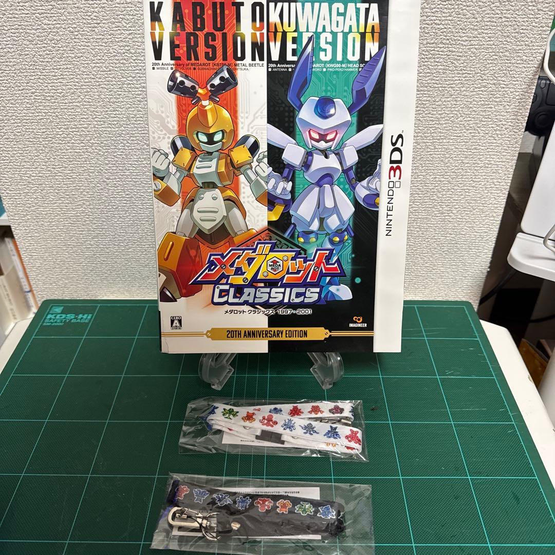 メダロット クラシックス 20th Anniversary Edition Amazon.co.jp: メダロット クラシックス 20th Anniversary Edition