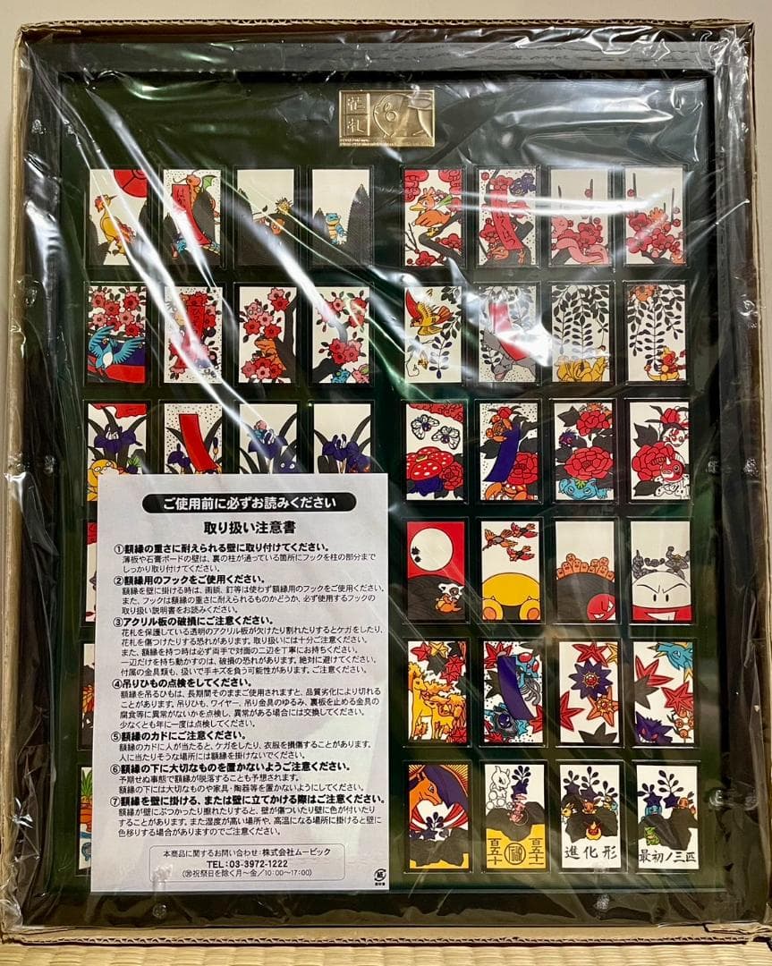 ポケモン 花札 額装版 緑 - メルカリ