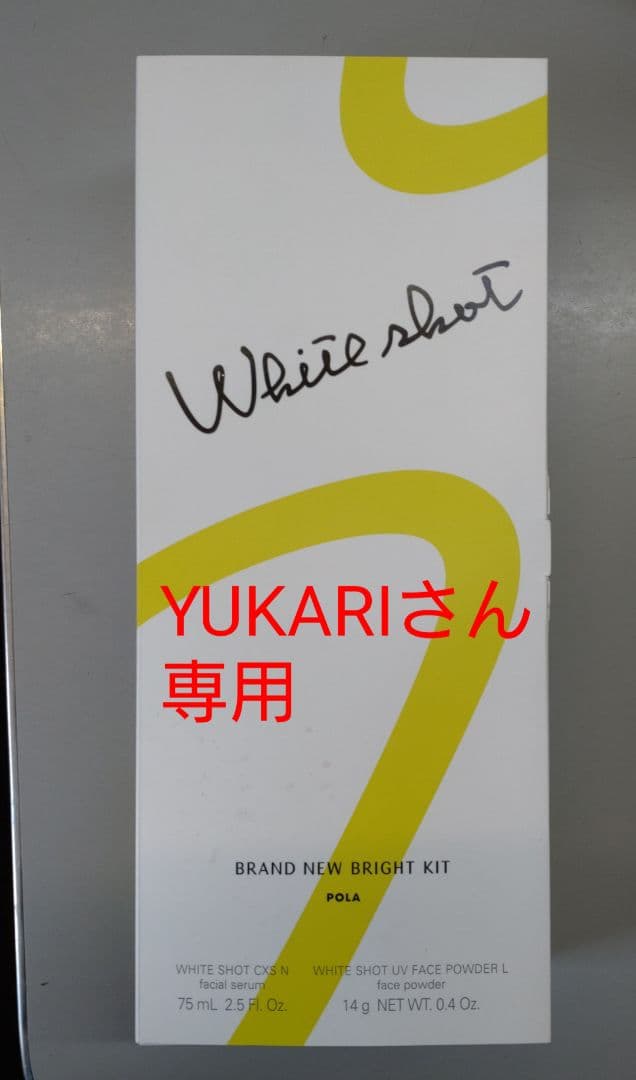 POLA ポーラ ホワイトショット CXS ブランニューブライトキット