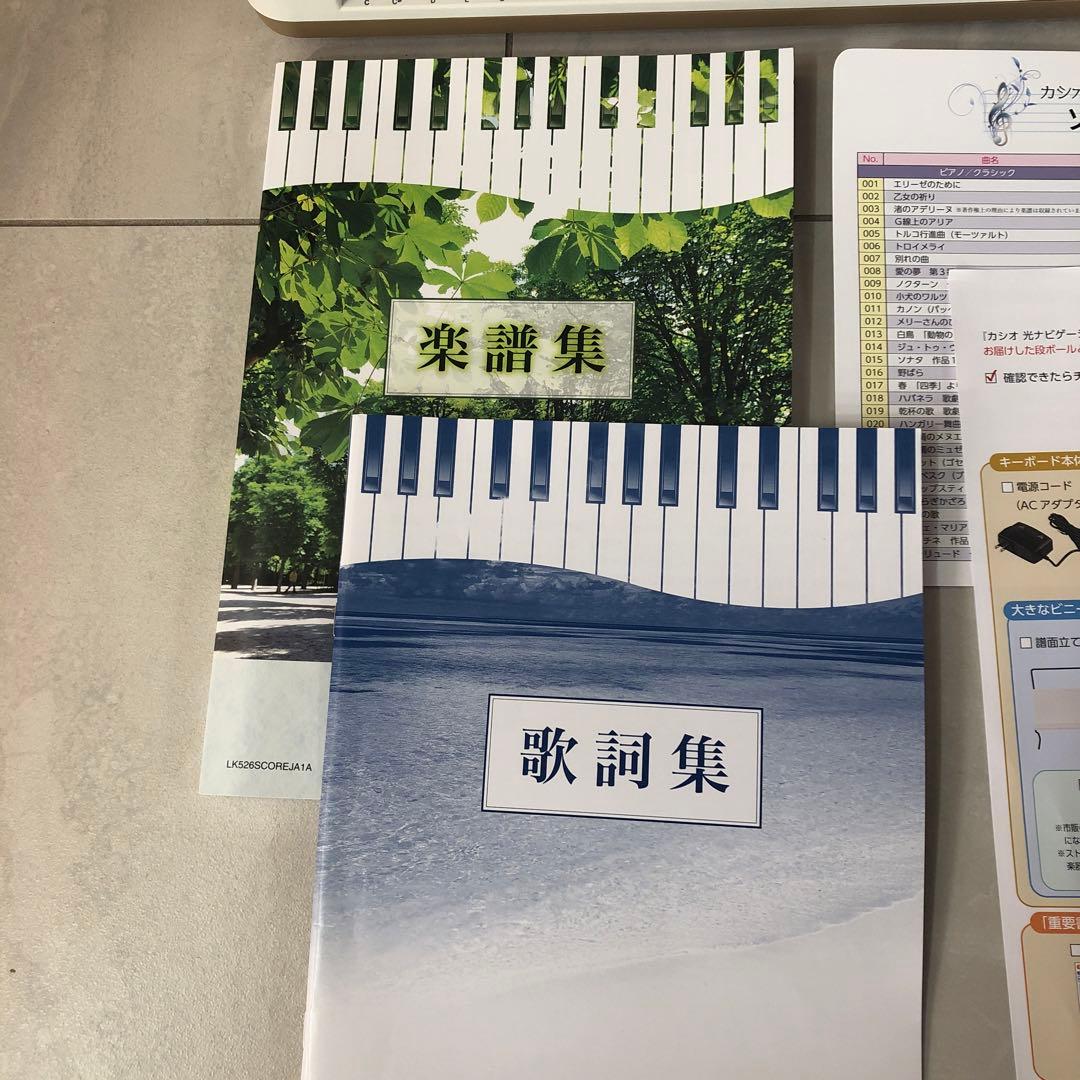 美品】CASIO カシオ 光ナビゲーションキーボード LK-526 電子ピアノ