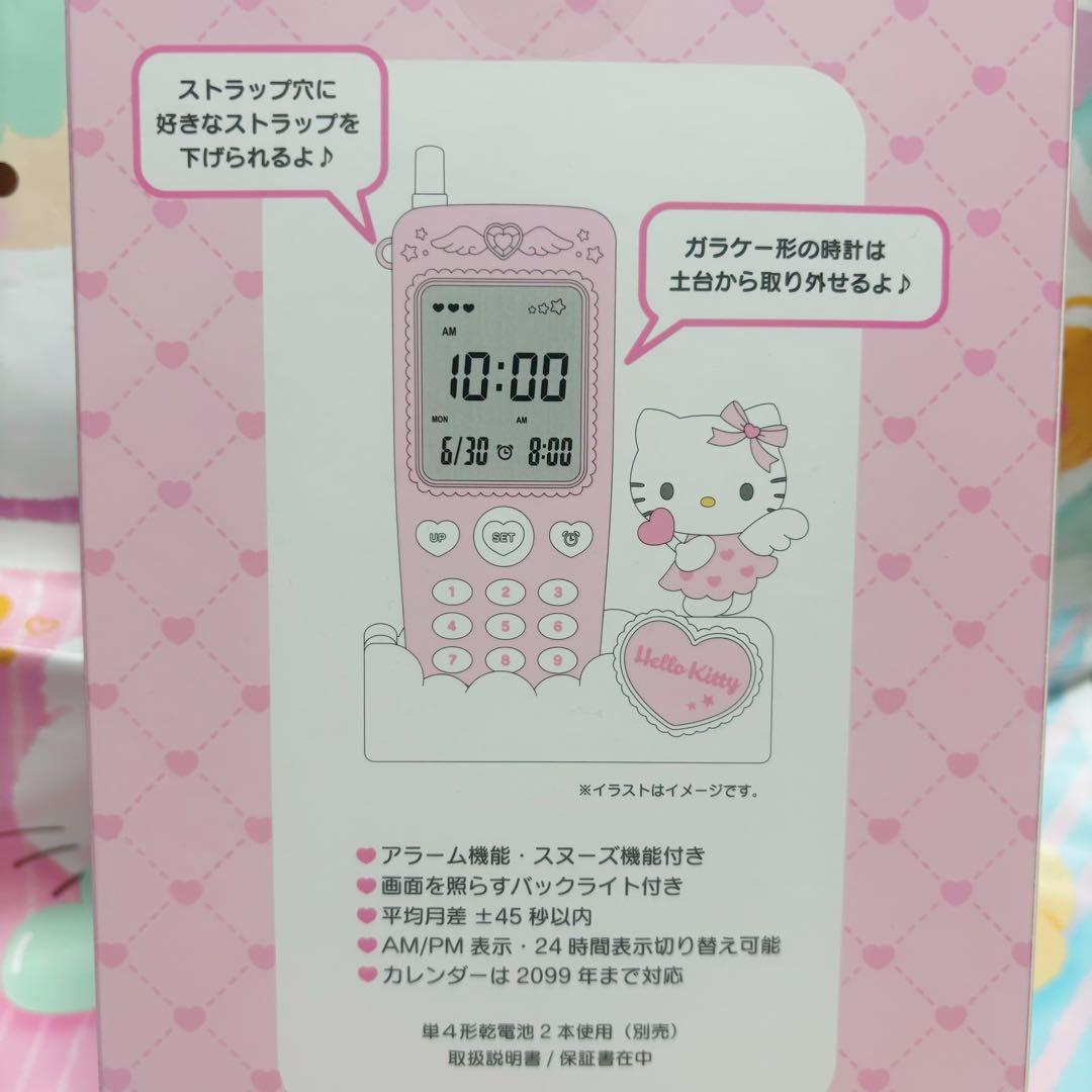 サンリオ ガラケー形置き時計 キティ - メルカリ