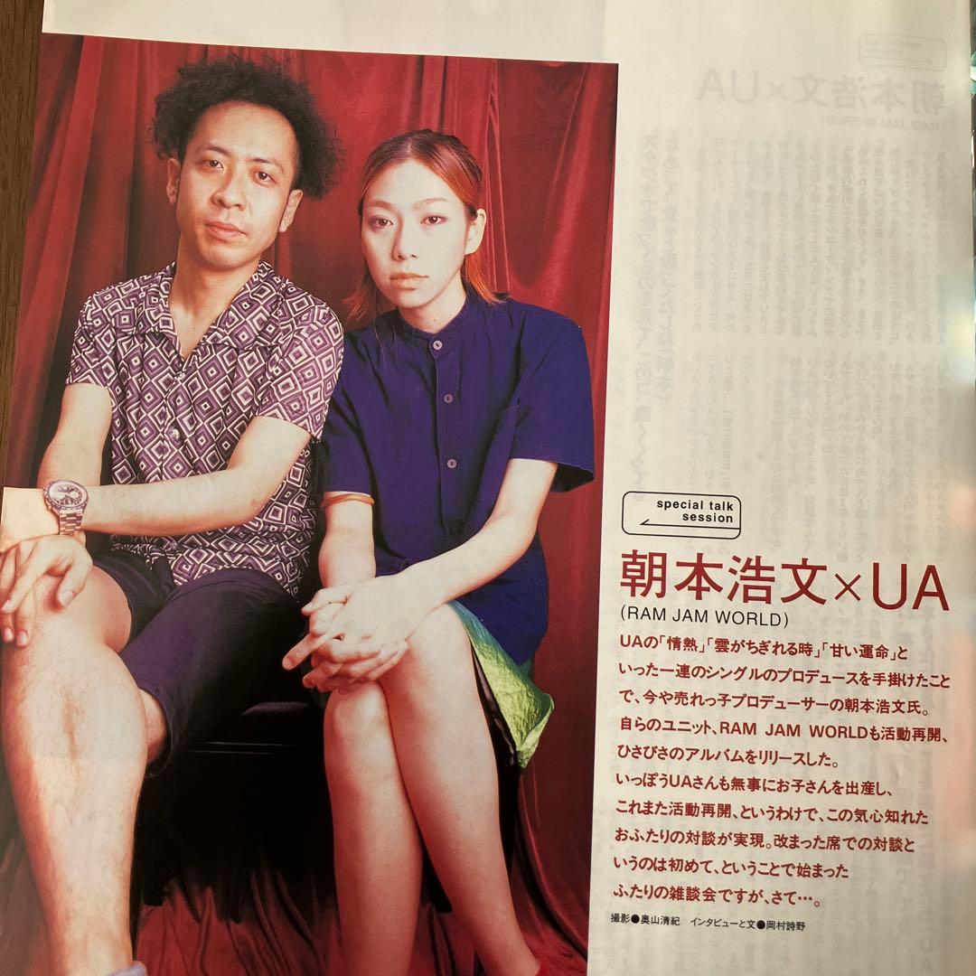 ワッツイン・エスWHAT's IN?ES 1997年oasis沢田研二 吉井和哉 - メルカリ