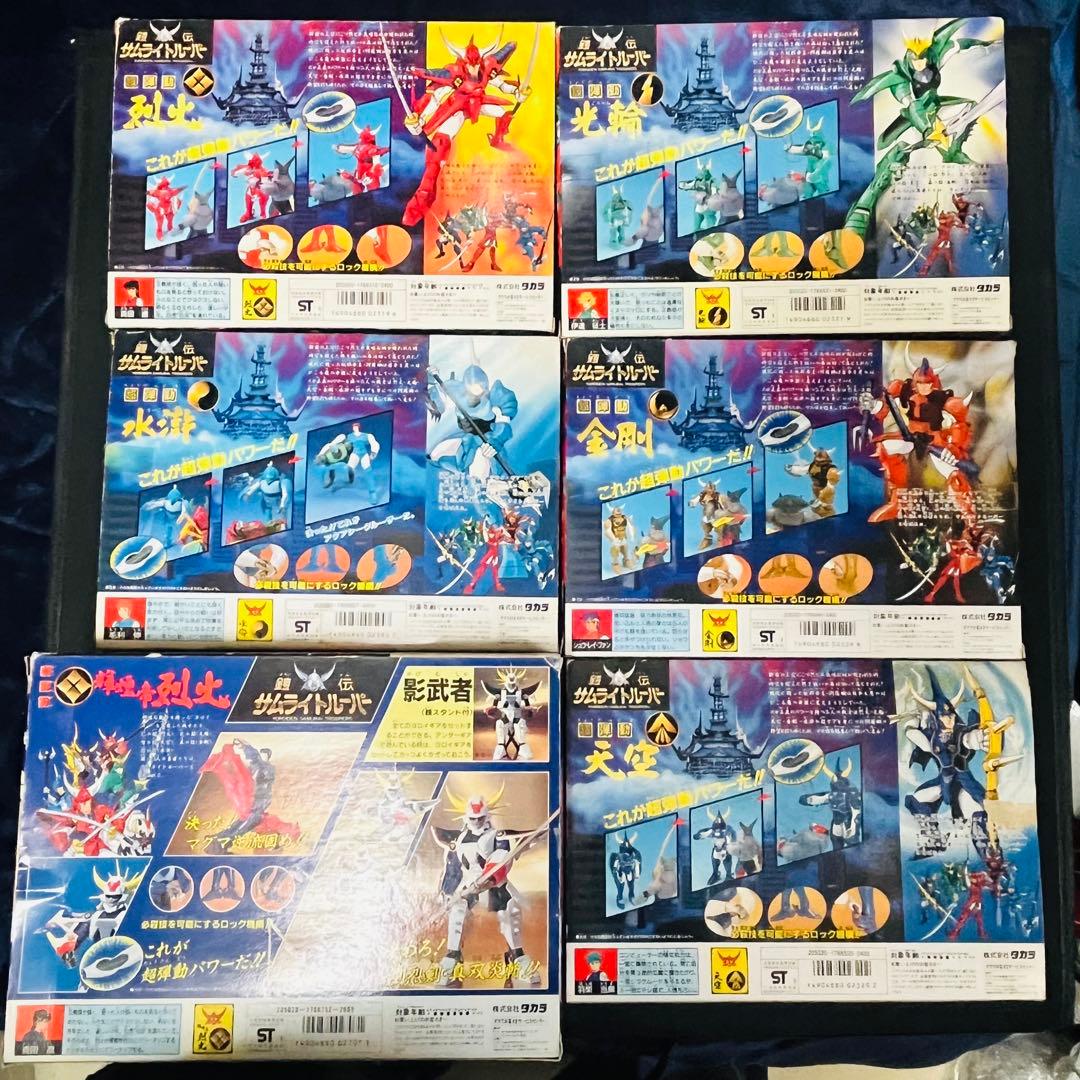 タカラ 鎧伝サムライトルーパー 超弾動 当時品 6種セット クロス