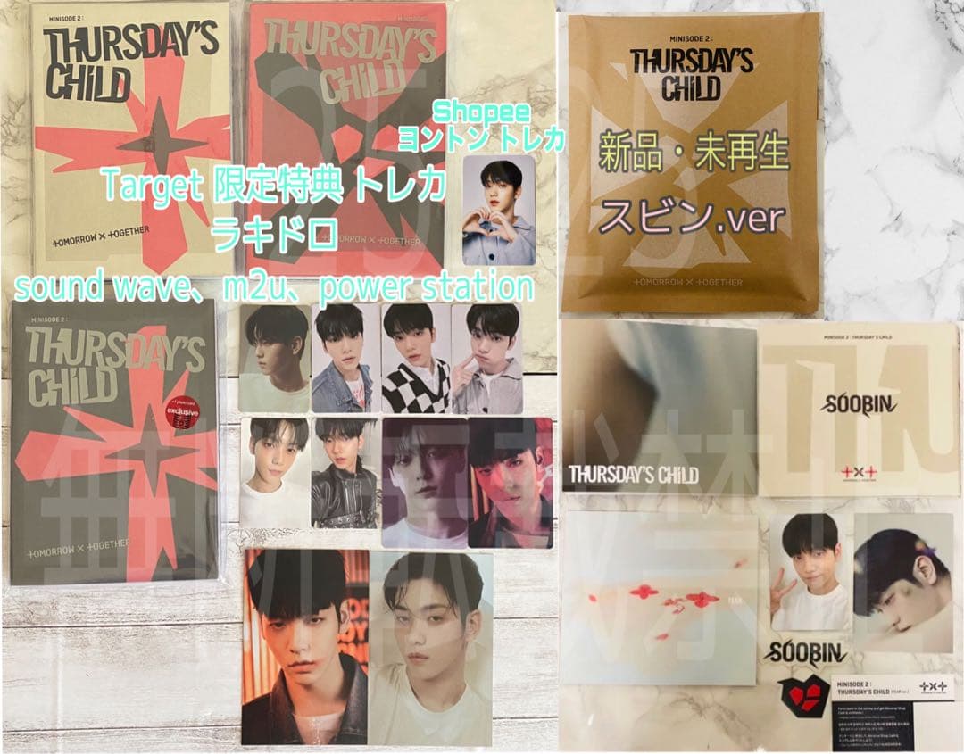 TXT Thursday's Child Target ラキドロ トレカ スビン TXT Thursday's child ラキドロ トレカ スビン まとめ - メルカリ
