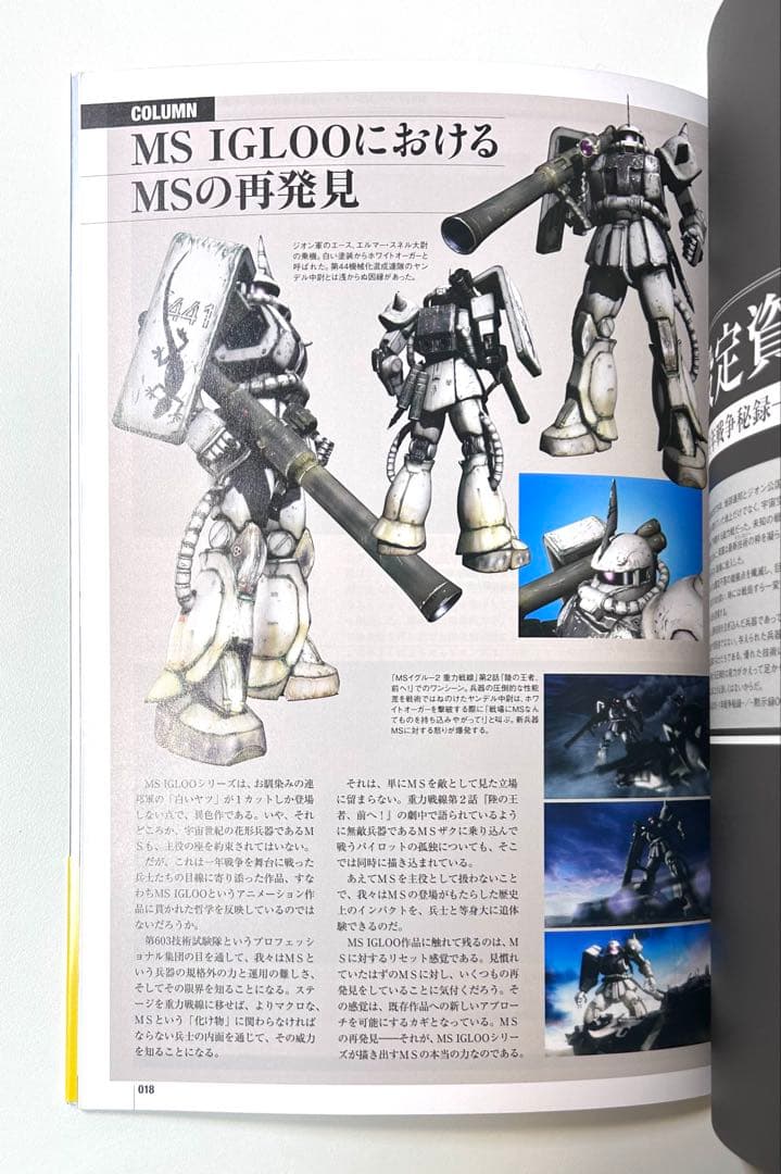 機動戦士 ガンダム MS IGLOO グラフィックファイル - メルカリ