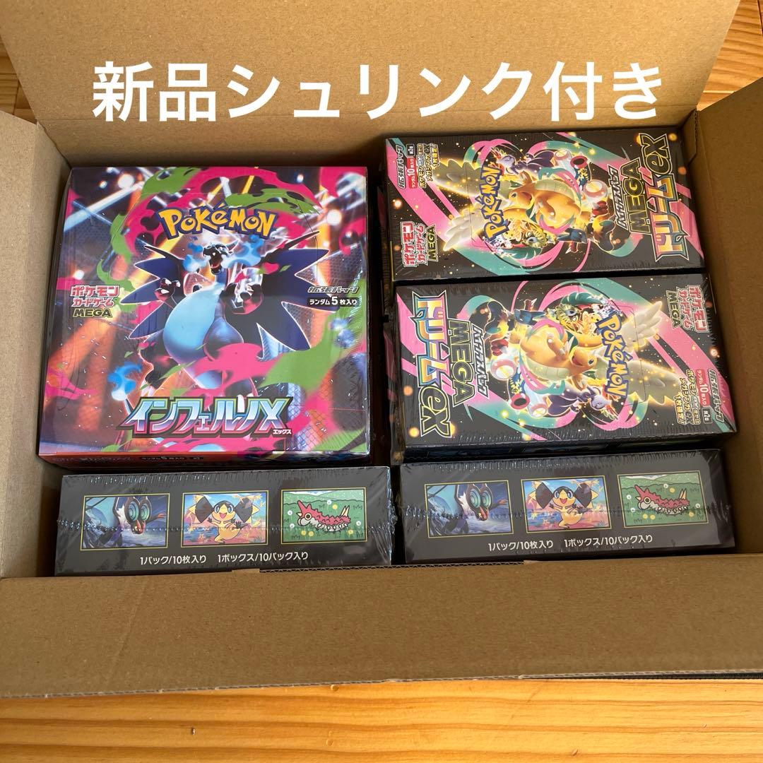 シュリンク付き　BOX インフェルノX2箱　MEGAドリームex6箱　ポケカ 楽天市場】【Box未開封・シュリンク付き】 ポケモンカードゲーム MEGA
