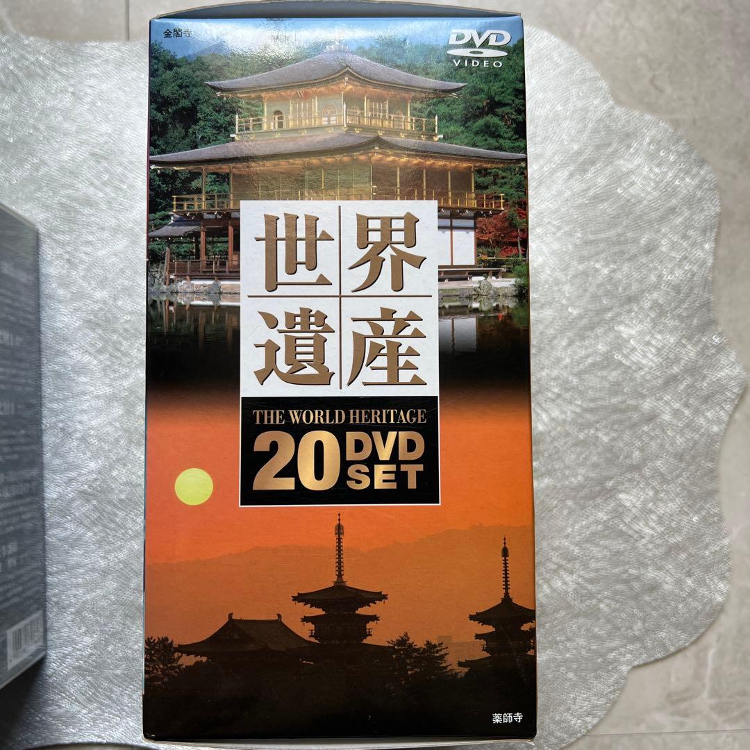 世界遺産 DVD20巻セット - メルカリ