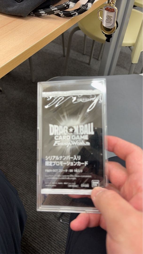 未開封】 ゴジータ :BR FB09-007 アルティメットバトル シリアル