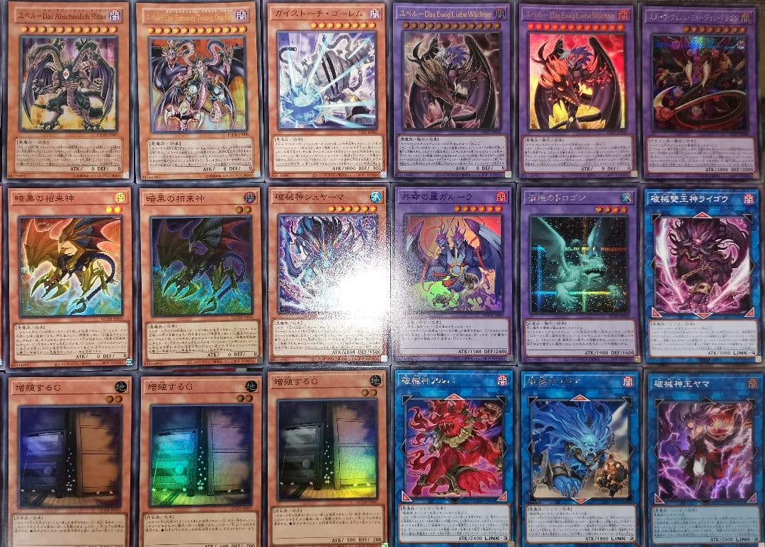 遊戯王デッキ ユベルデッキ ガチ構築 - メルカリ
