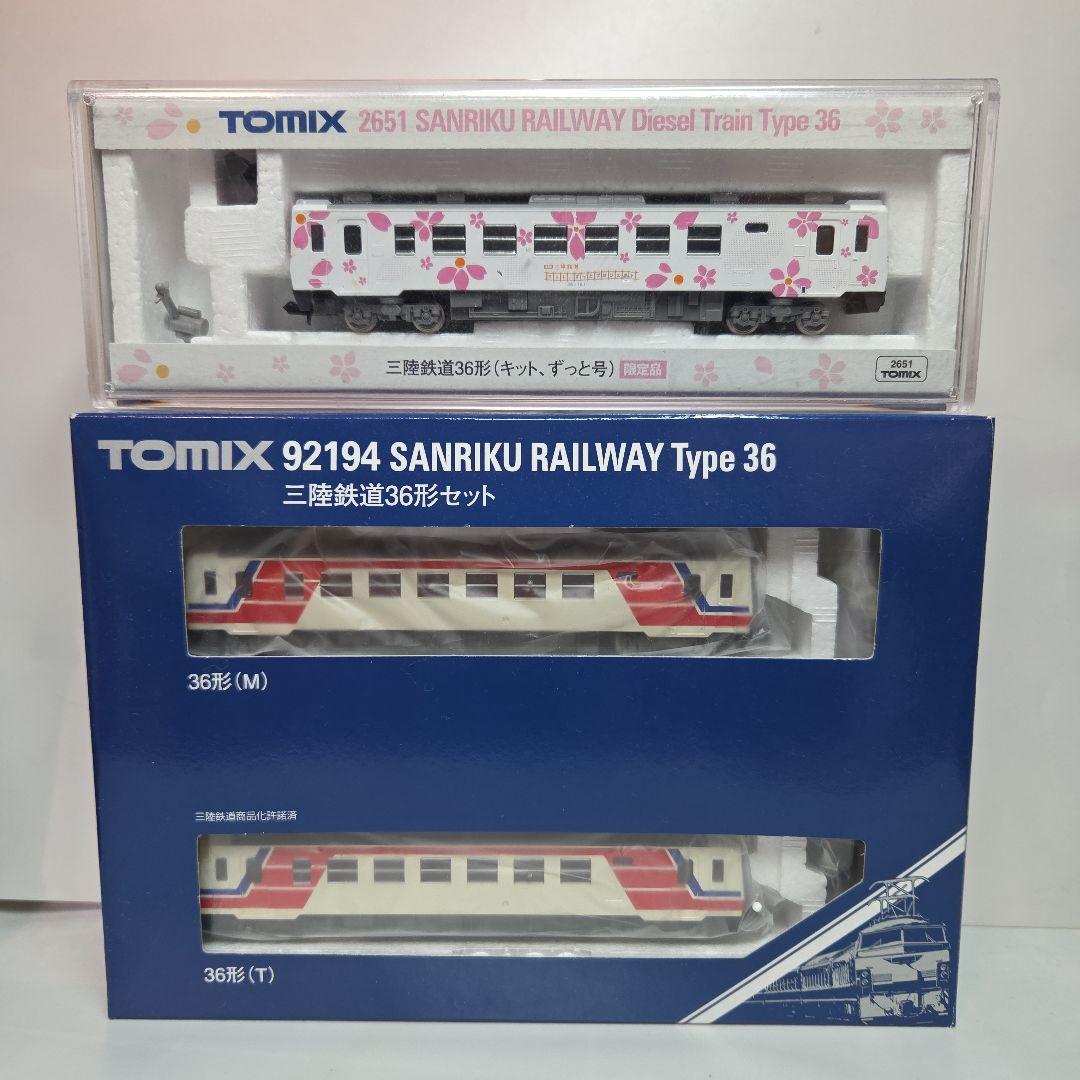 TOMIX 三陸鉄道36形(標準色/キット、ずっと号)3両セット - メルカリ